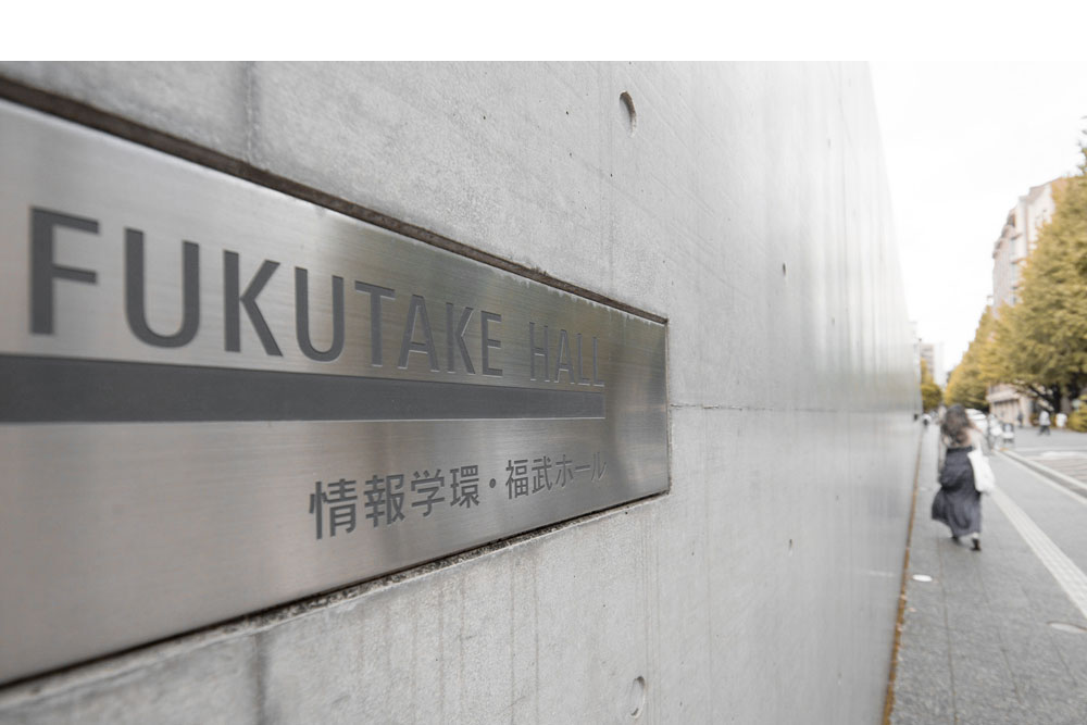 Fukutake Hall Tokyo